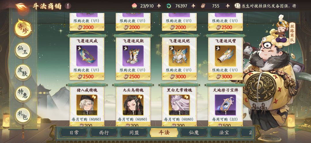 (如何玩转披挂)来讲讲我对于披挂的理解 2