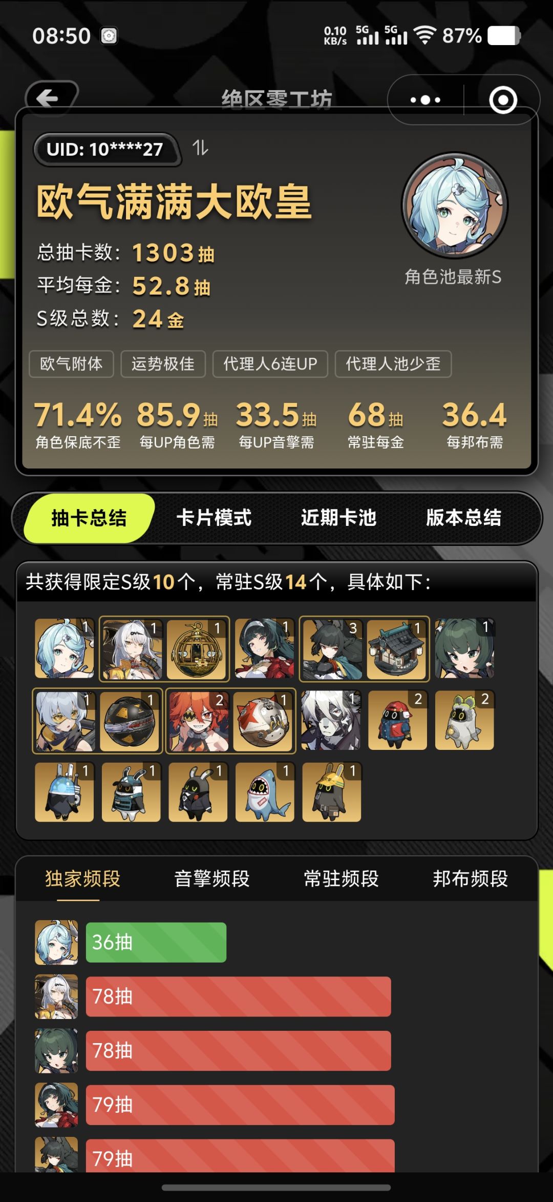 想着抽一发试试水结果就出来了✧٩(ˊωˋ*)✧ 1