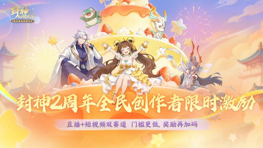 抖音整活爆金币,2周年再给创作者们加个餐 1