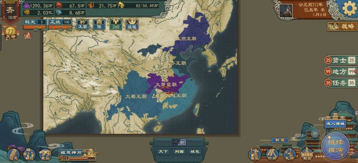 乱世率先称帝者,天下共击之截图