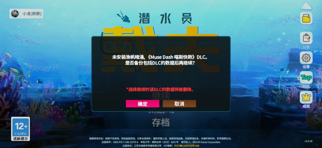 犯病了 1