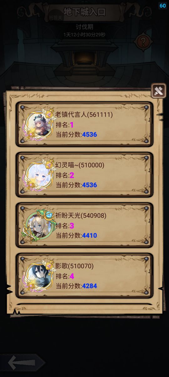地下城9系数 2