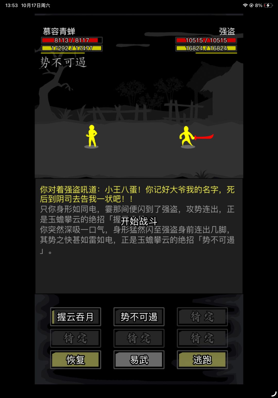 这技能为啥放了啥用没有。 1