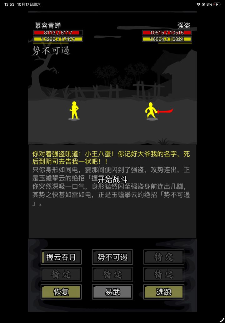 这技能为啥放了啥用没有。截图
