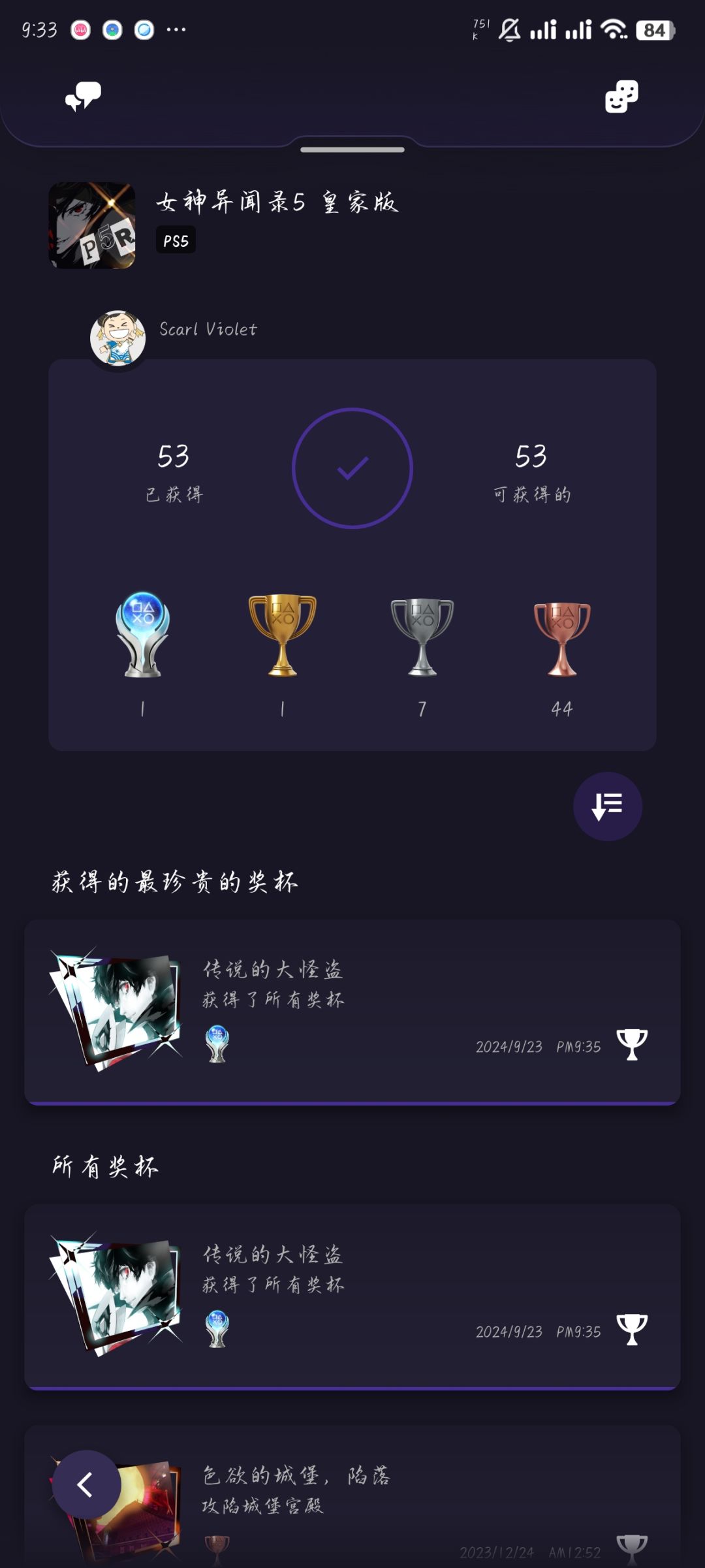 附上一张白金图,庆祝一下 1