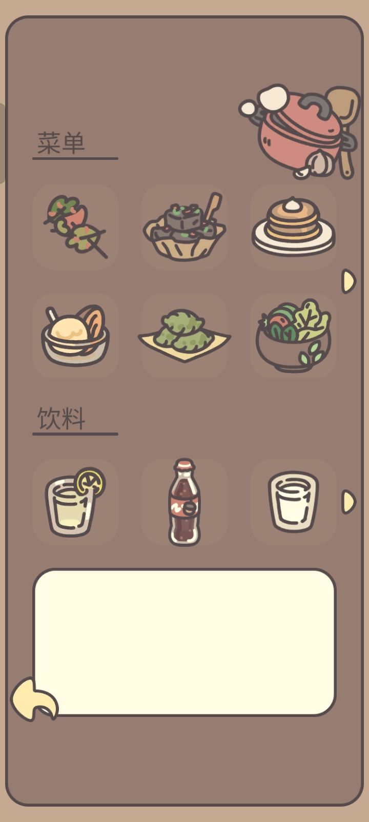 食谱 4