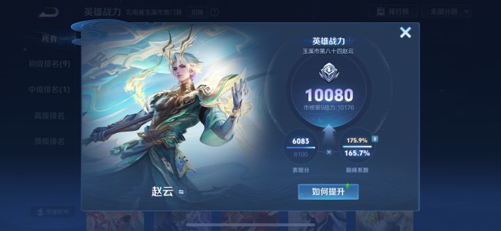 要打到1900吗巅峰赛截图