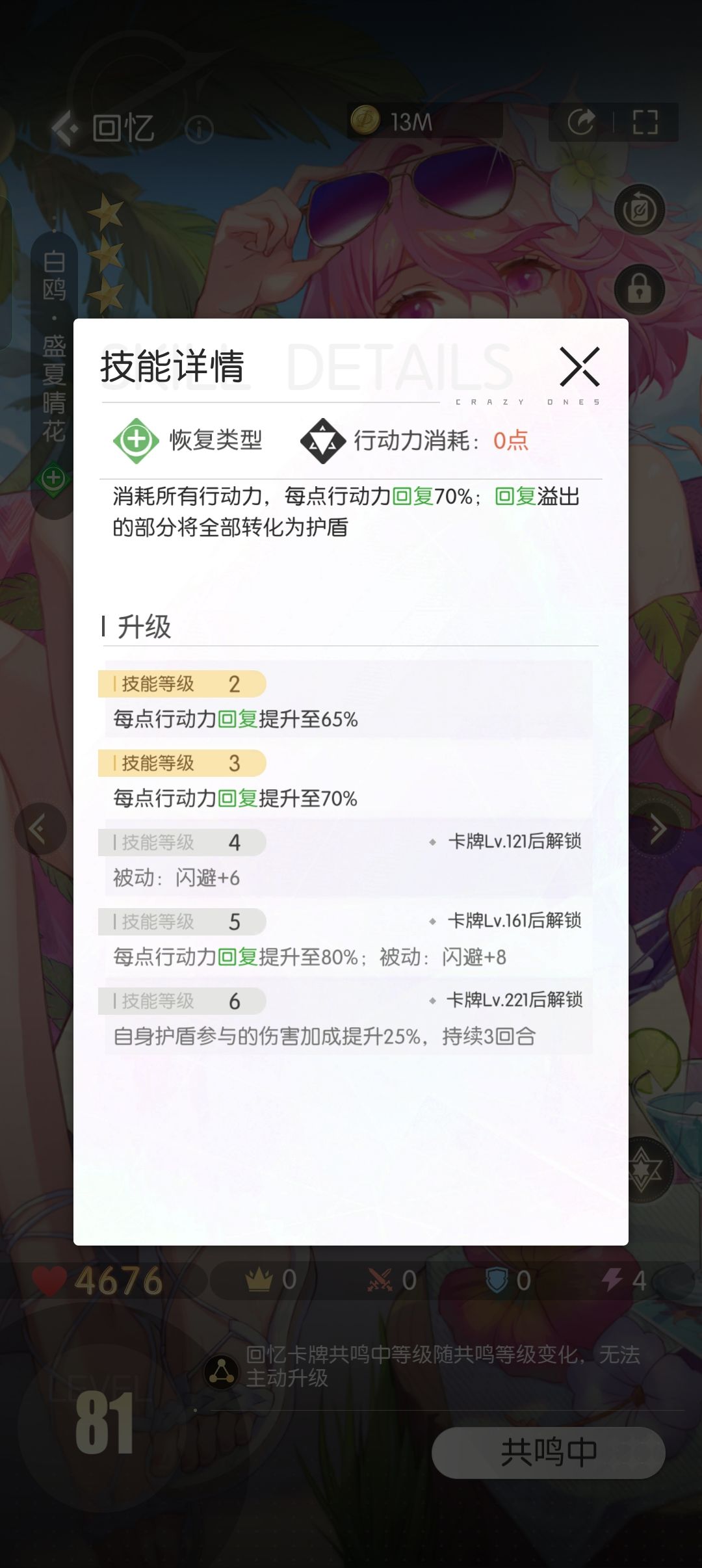 萌新入坑避坑攻略(前期卡组构成指南) 3