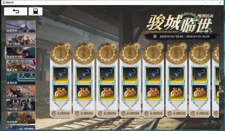 活动签到不了截图