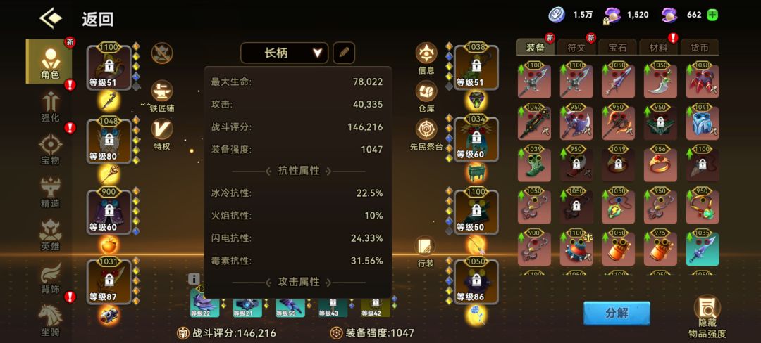14.6万 极限通关19-8 3