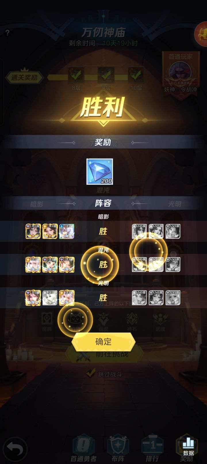 给大家给大家找到一个71可以过神庙的。截图
