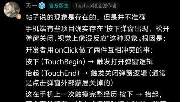 天哥教你maker手机端常见点不开按钮时怎么办