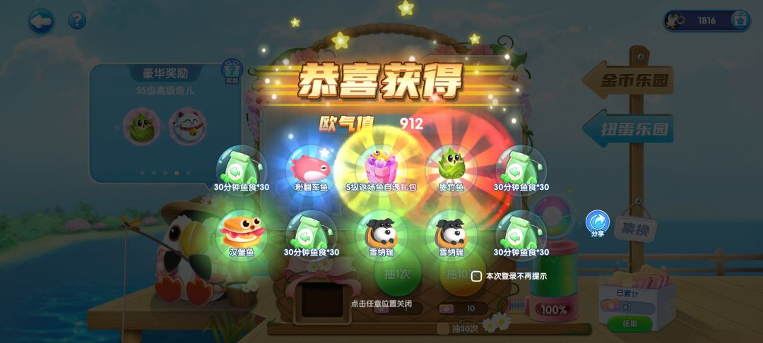 扭蛋 1
