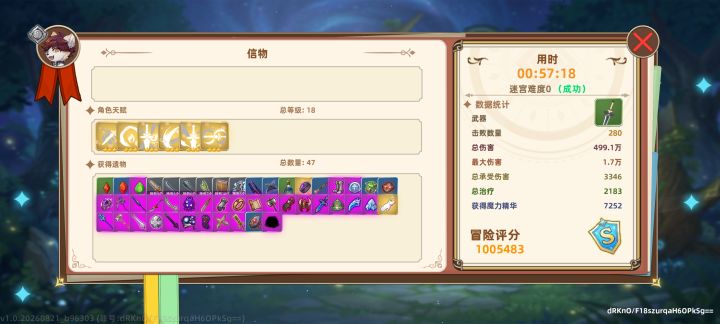 第二把就通关了?截图