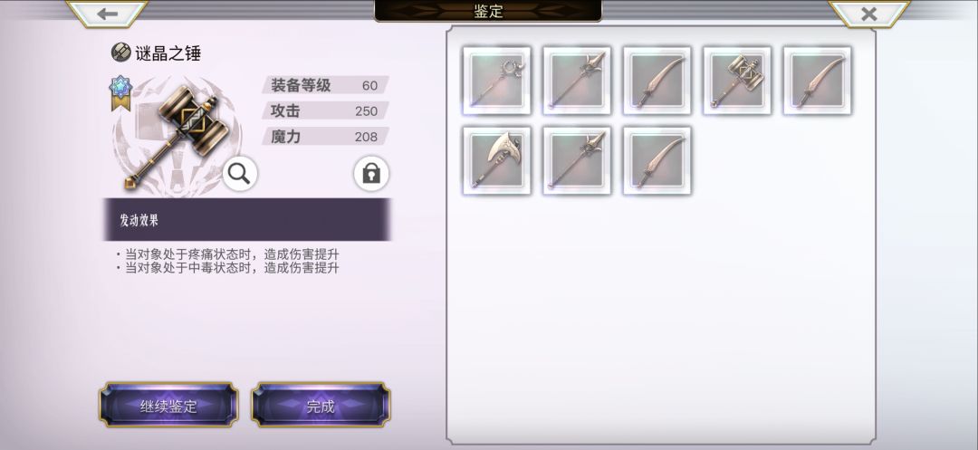 凑合用的锤子 1