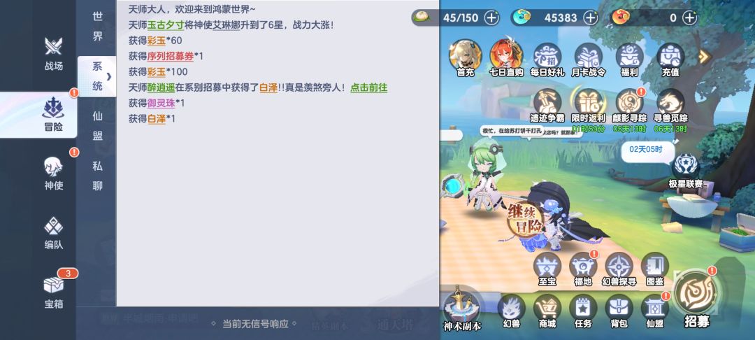 哈哈哈，白嫖神了 3