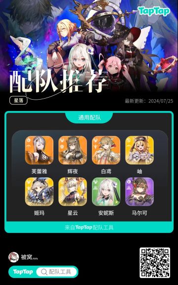 芙蕾雅队和月蚀队