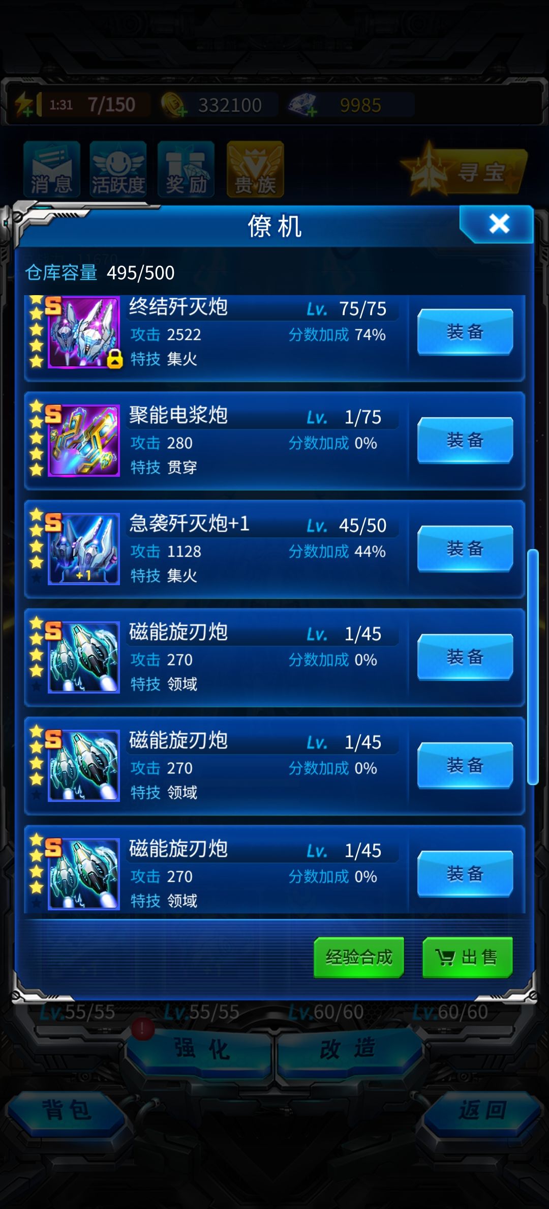 新手第七天, 2