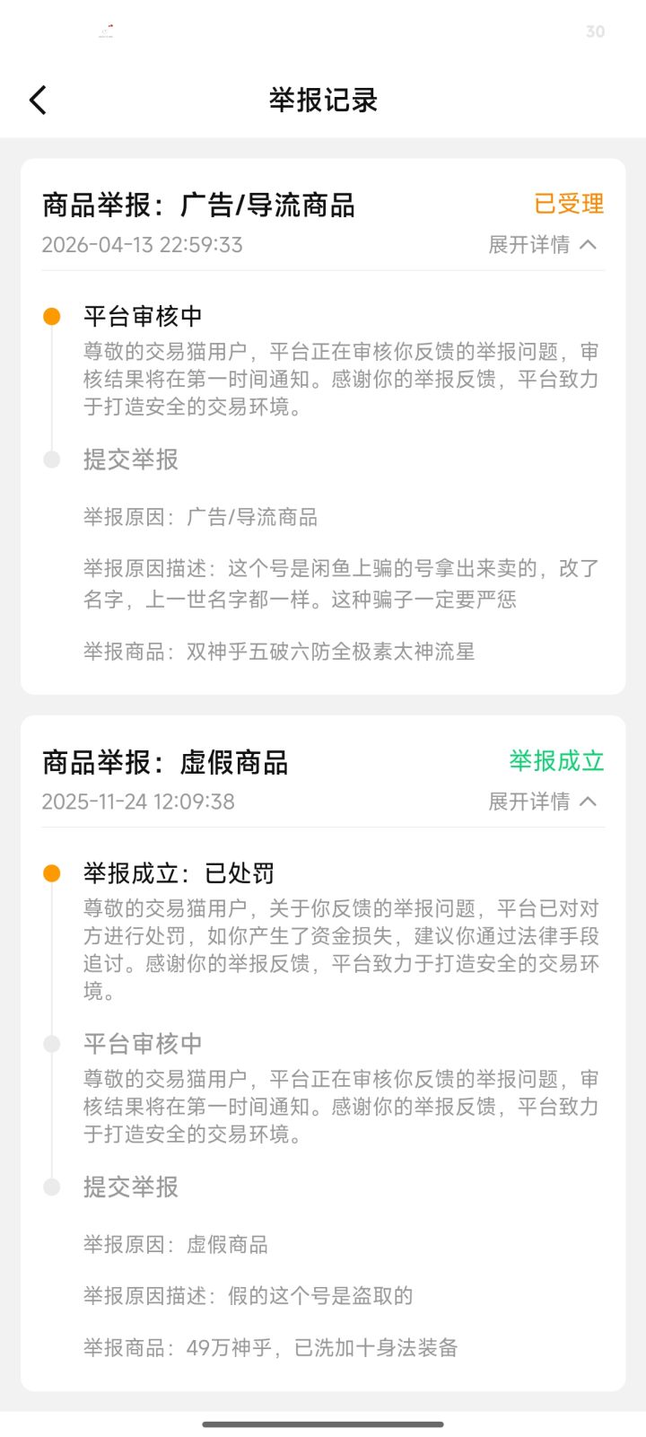 希望大家举报一下这种截图