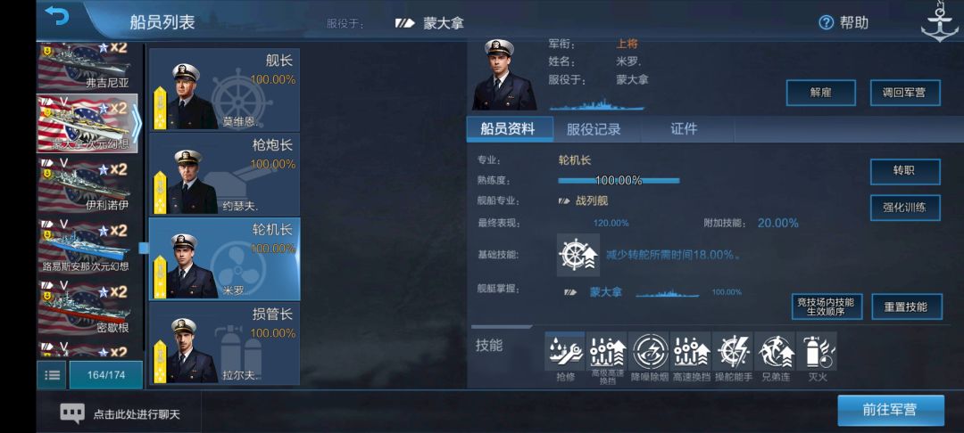 技能 3