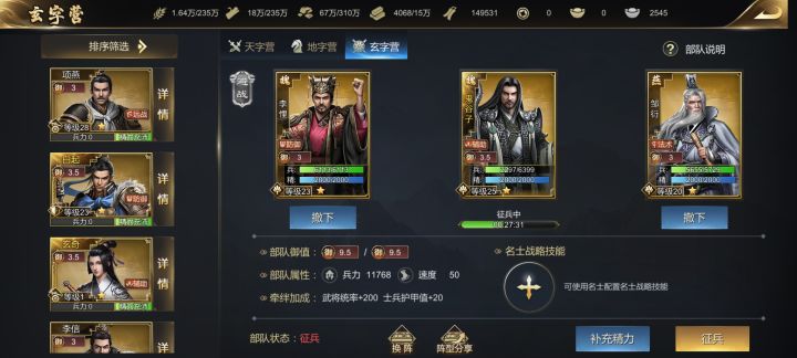 本来想玩骑的结果给我来了一堆步，各位帮我看看哪队值得先养？截图