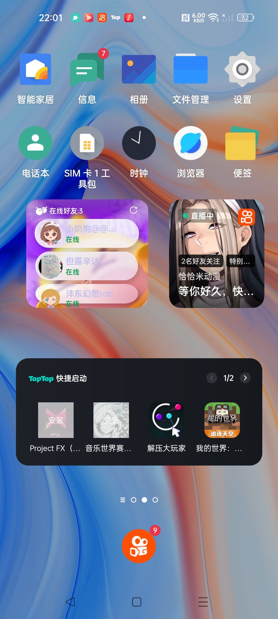 动态图片 4