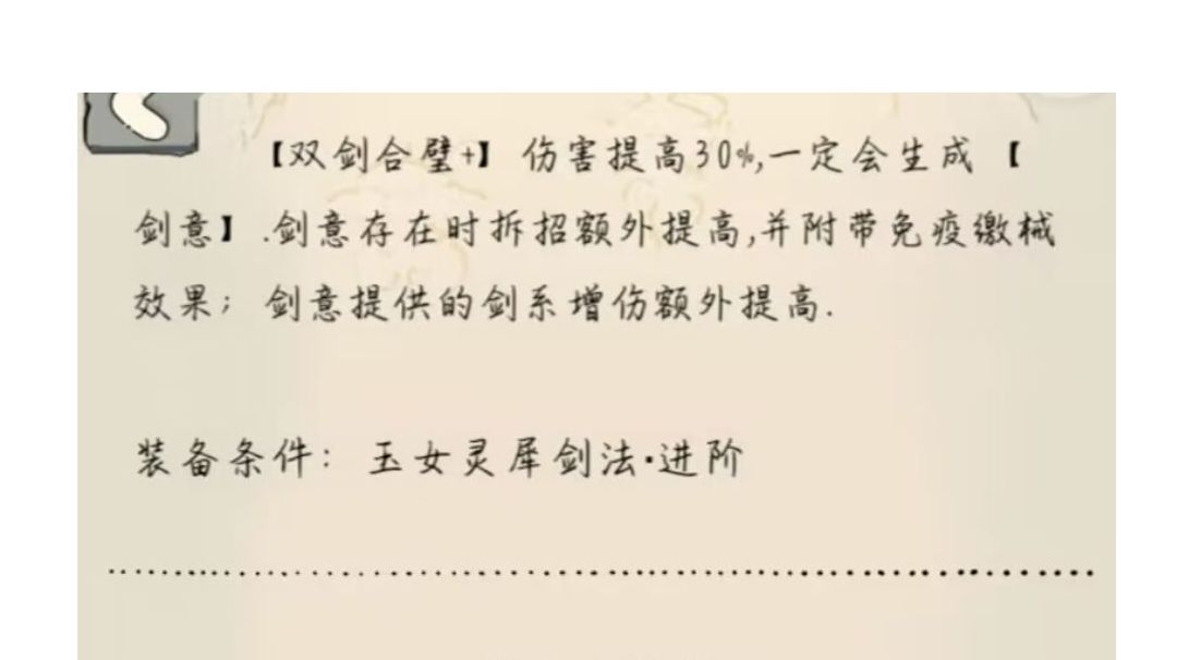 素心加强后的数值会有多恐怖？截图