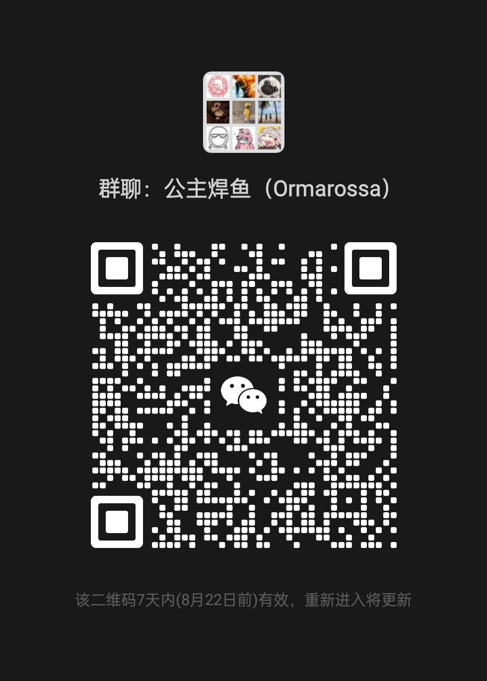 100出头微信群佛系不排刀公会收2人 1