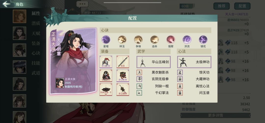 20250728赤卫镜花剑华 1