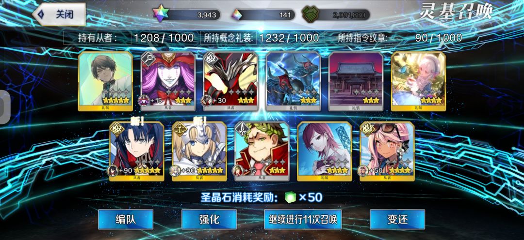 今晚最大收获还是礼装 3
