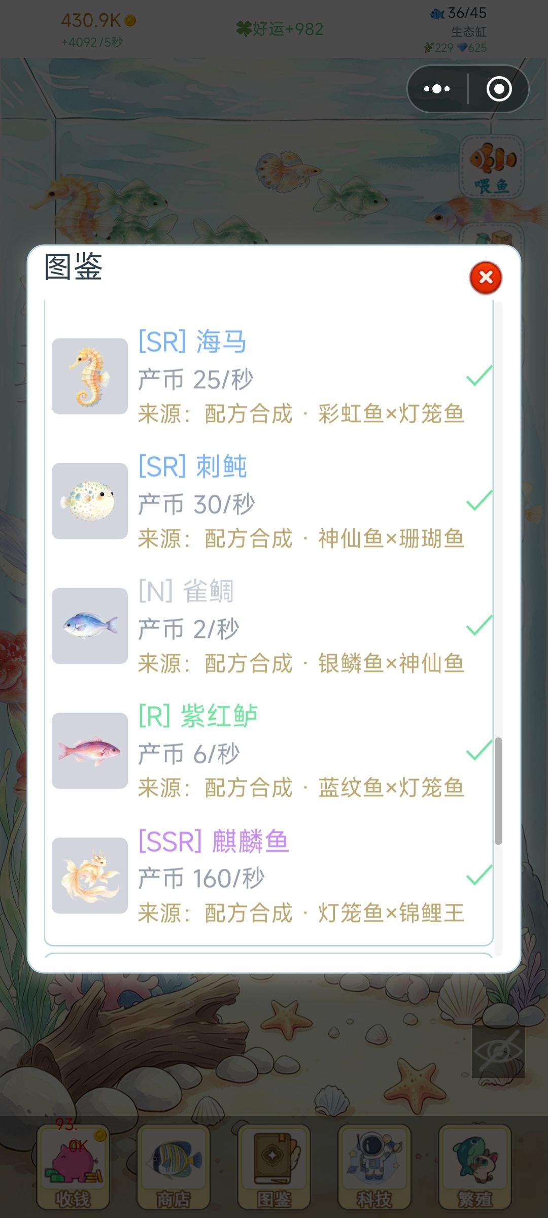 全配方 5