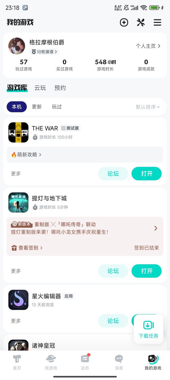 来给个资深玩家截图