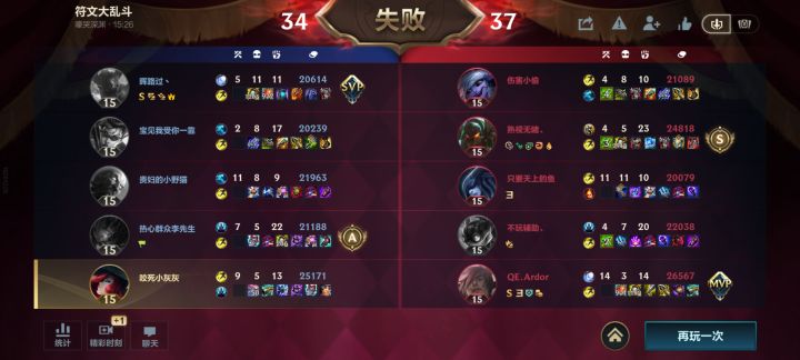 给这队友拿风引真糟蹋了截图