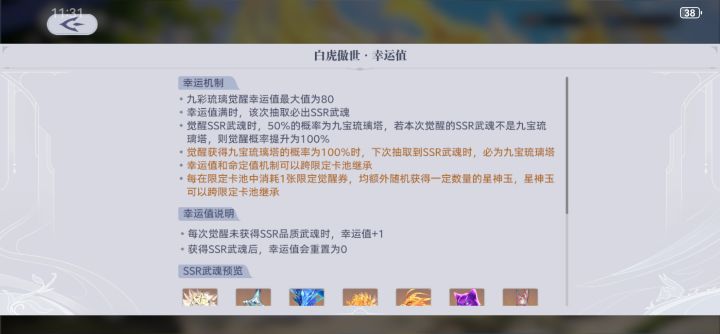 这么随意吗，我看抽老虎你啥概率#bug反馈截图