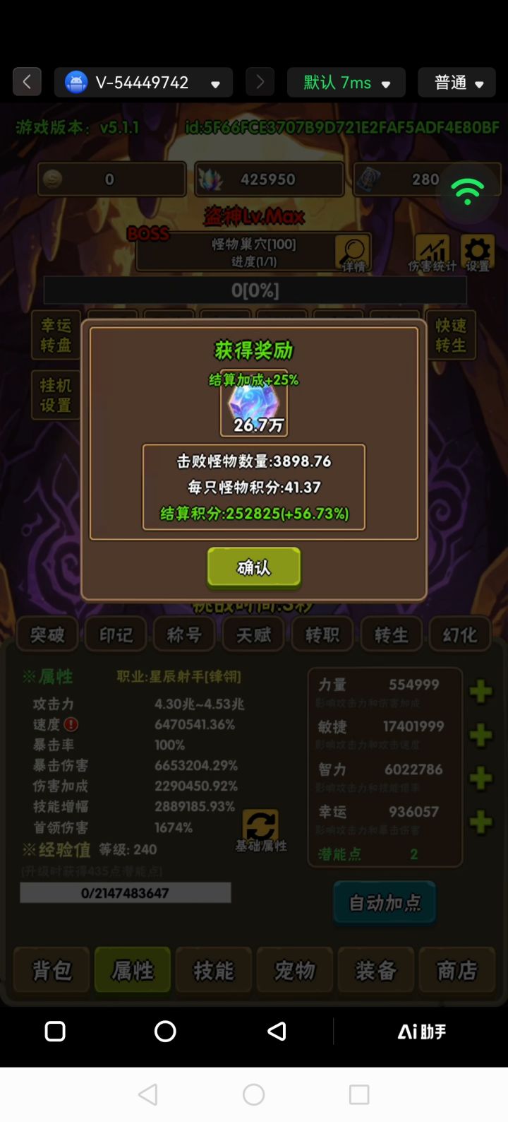 巢穴25w截图