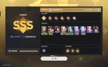 比鞋修阿雅更轮椅的来了，追击风套青雀