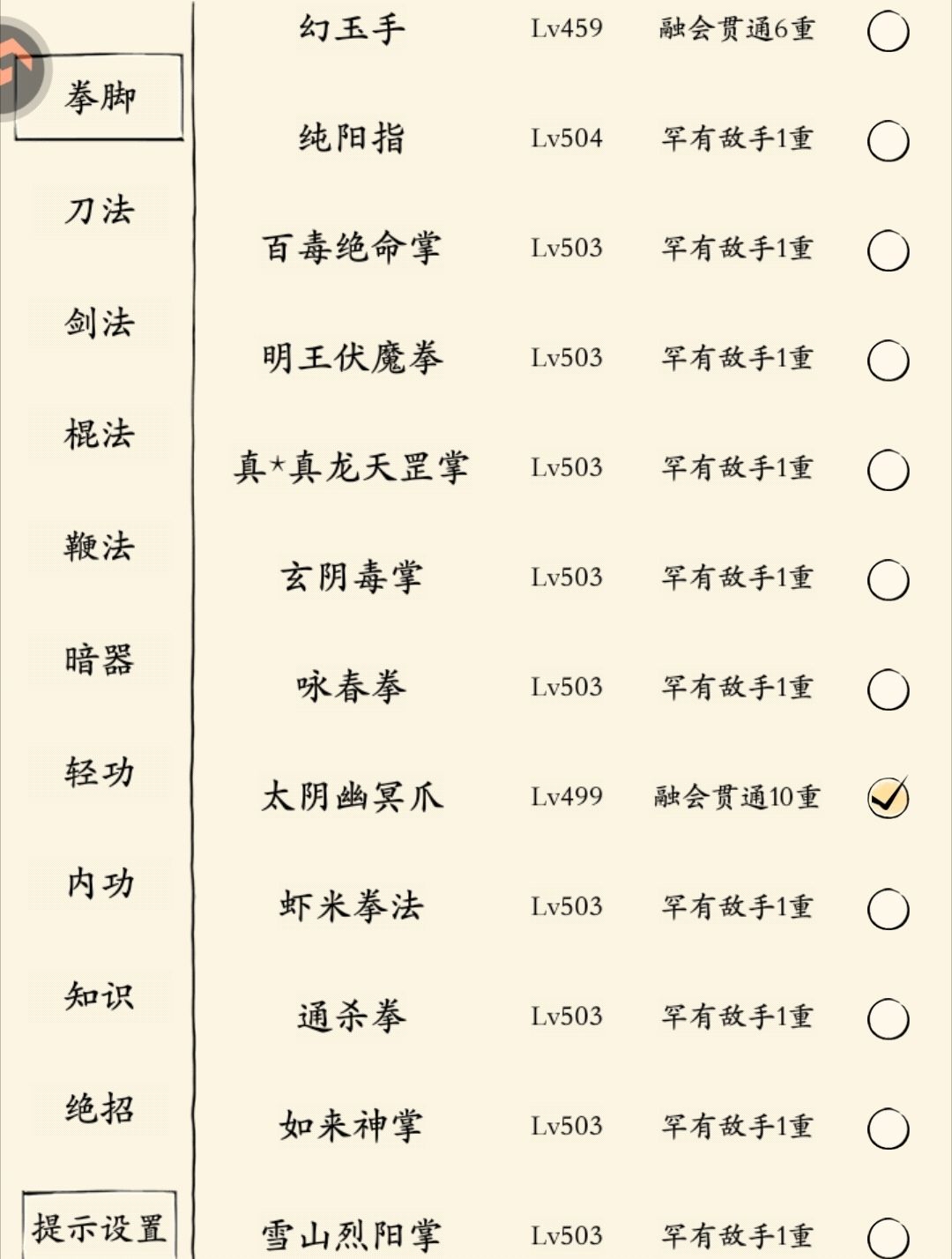 四出之境,开! 3