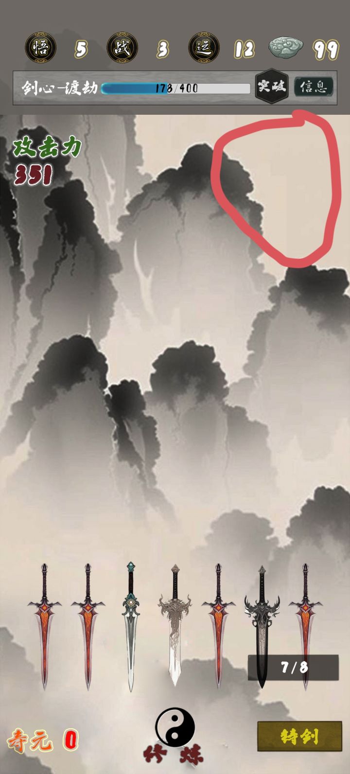 这里是不是少了点什么?截图