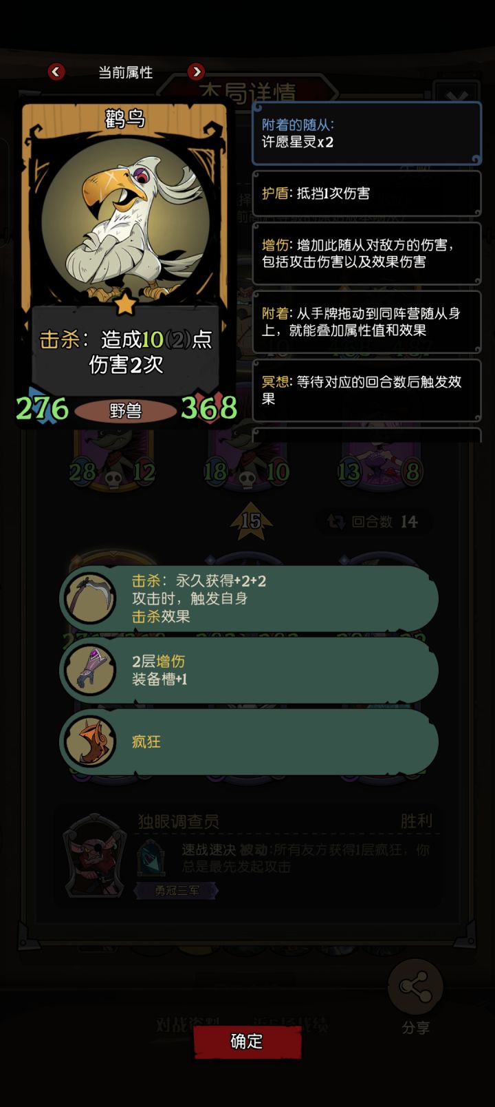独眼小鸟可真好玩截图