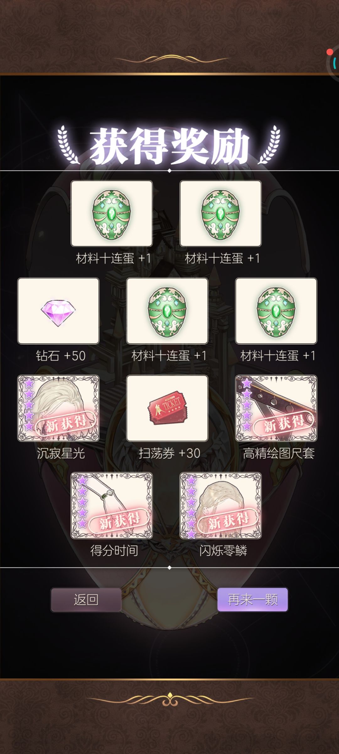 两千六百钻,恢复赤贫 2