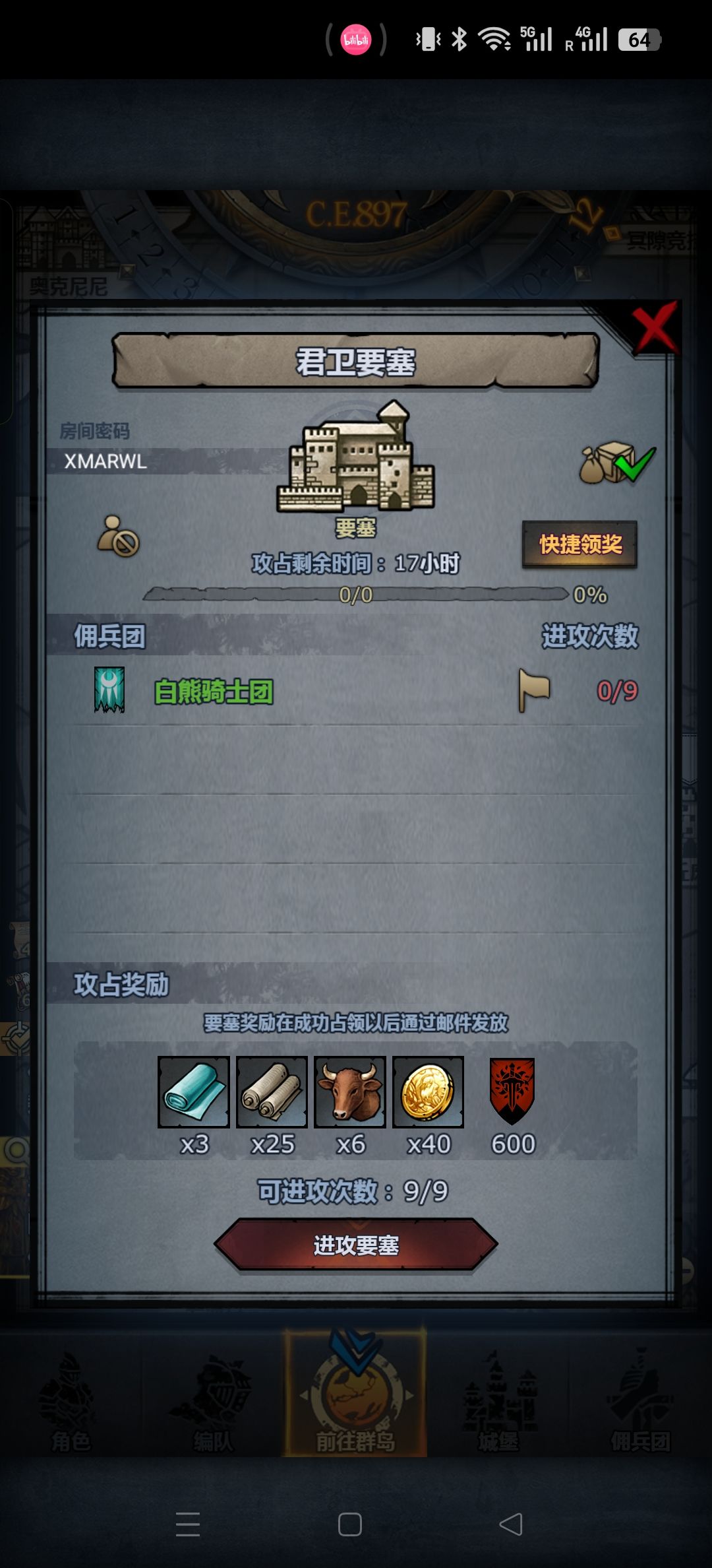 萌新带日车人满收 1