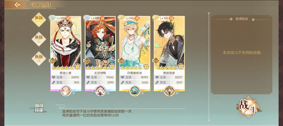 全自动守护遗珠(1月14号版本) 2