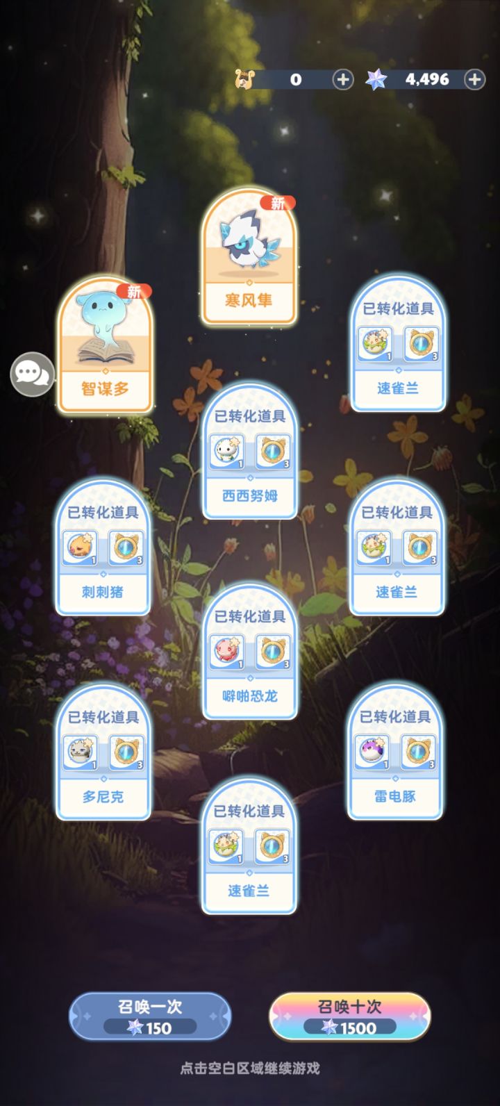 23区小氪找个搭子截图
