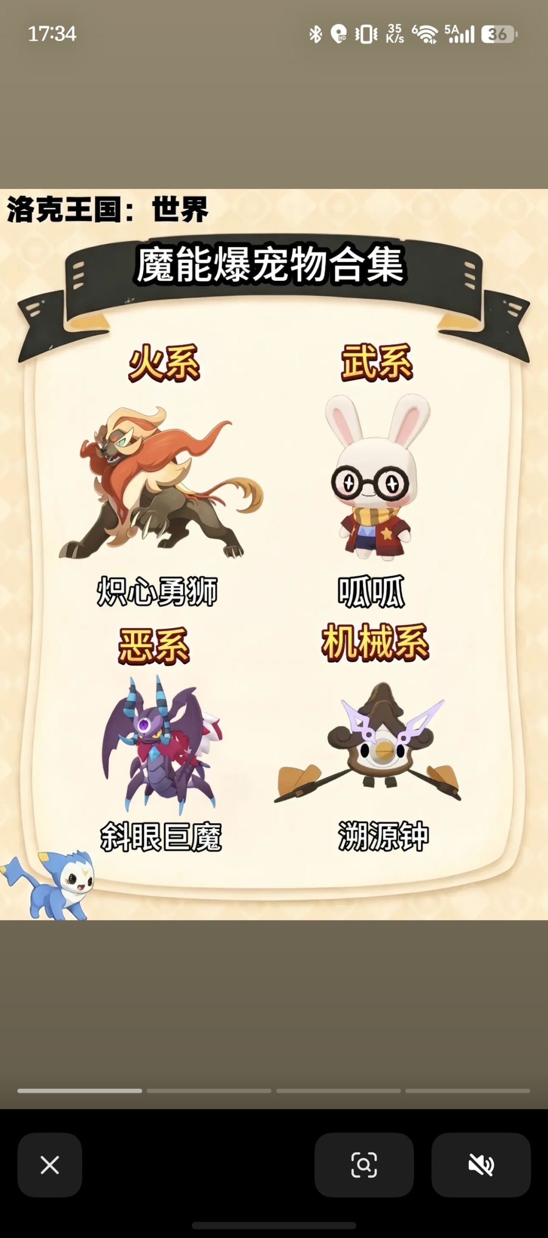 草系徽章最简单最无脑的打法 2