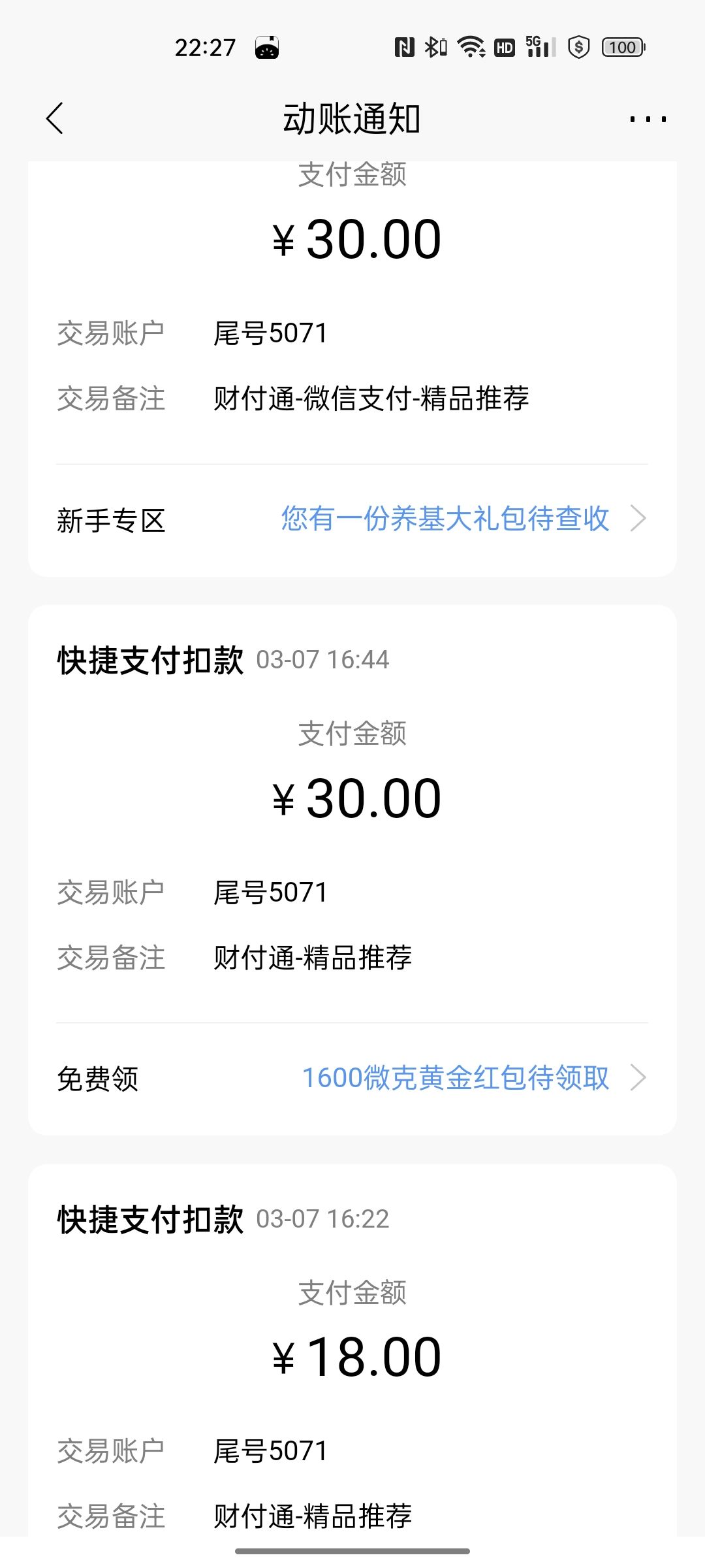 给我解封账号 2