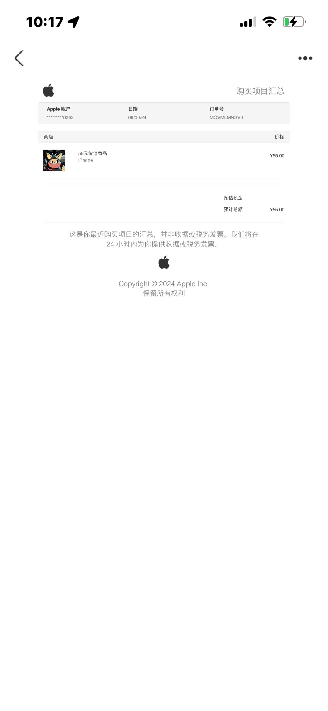 骗子还钱！ 3