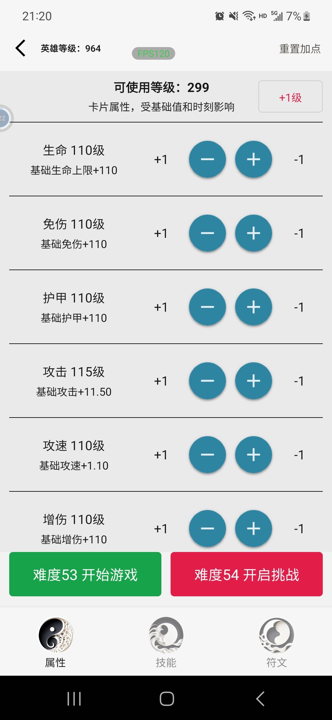无尽是真的无尽 2