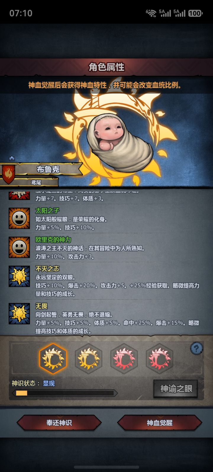 赛宁神子神特选择截图