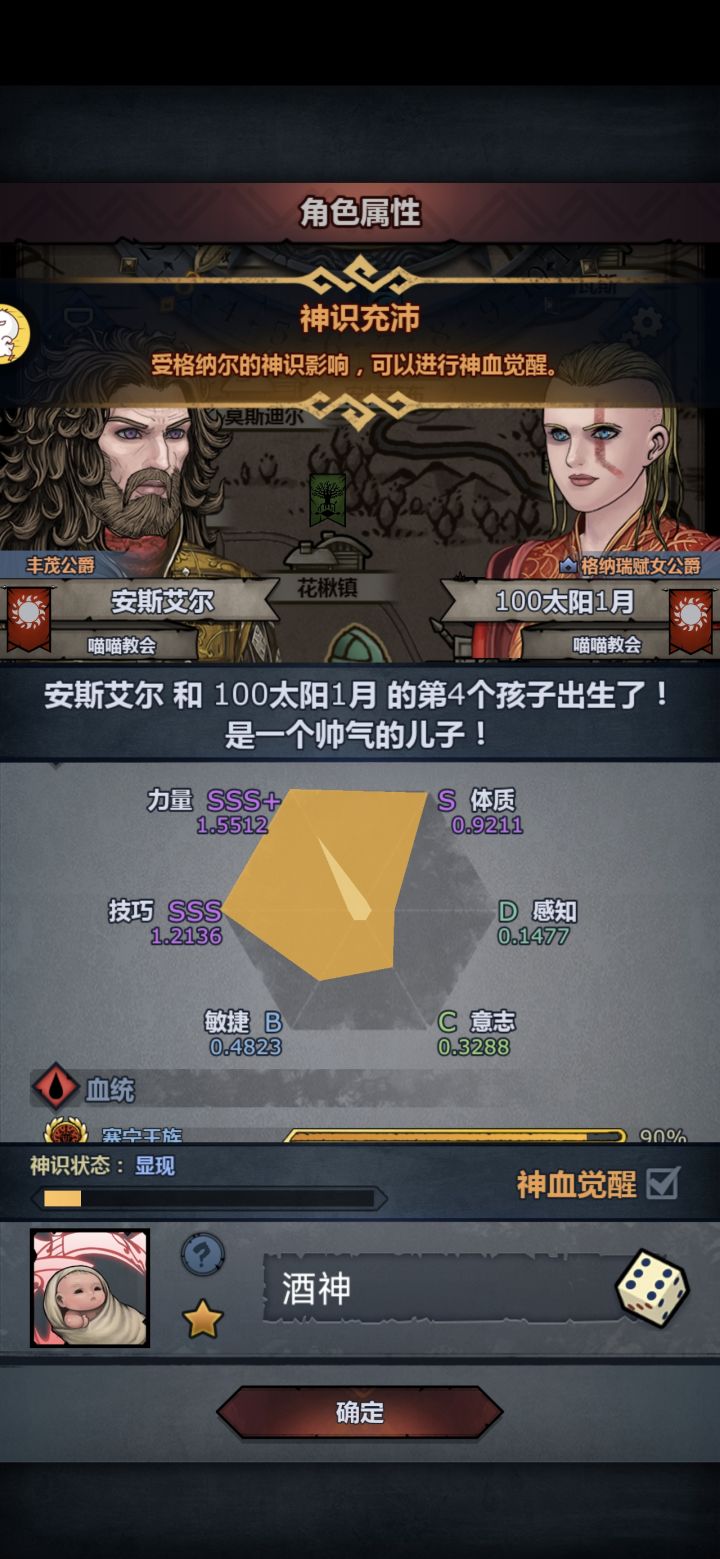 苍褪塞神,混了好久截图