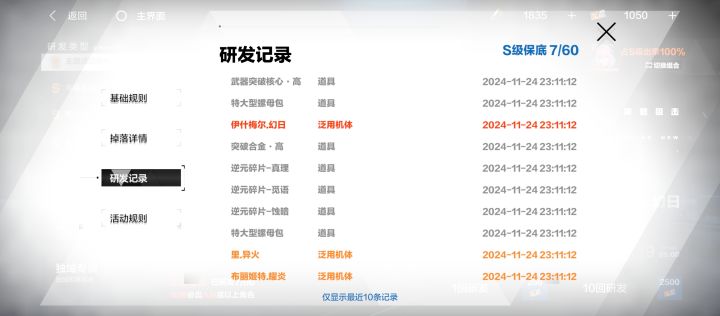 萌新求大佬指点截图